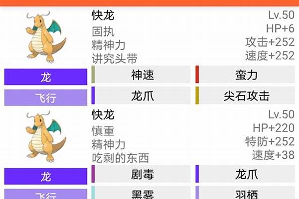 pokemmo快龙神速怎么学