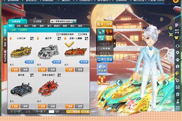 qq飞车撞墙点喷怎么弄-飞车怎么漂移最快