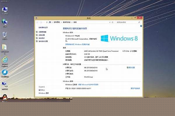 win8.1系统可以玩剑三吗