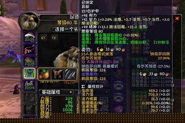 wlk80级荣誉先换什么