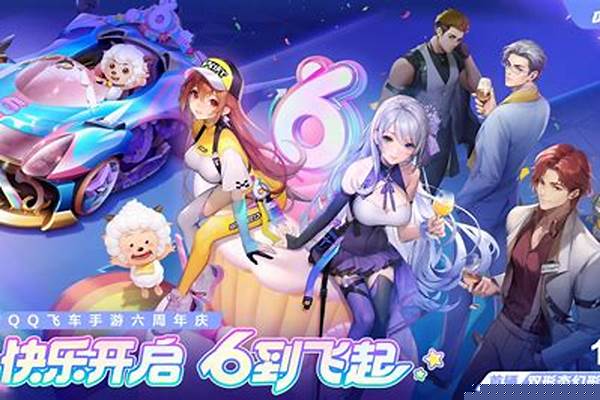 《qq飞车》手游怎么才能提升自己的技术，