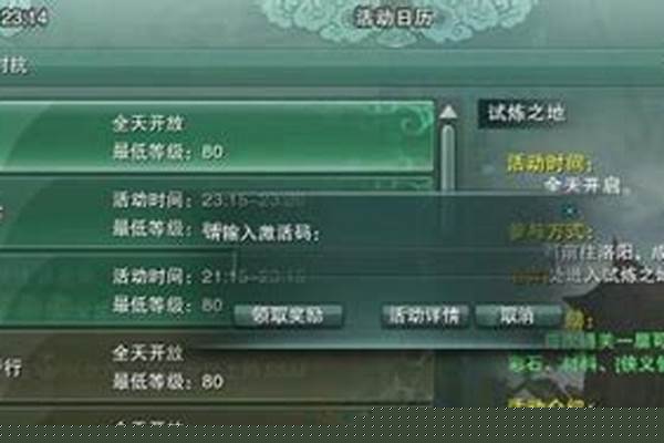 《剑网3》中,你因为什么选择了你现在所在