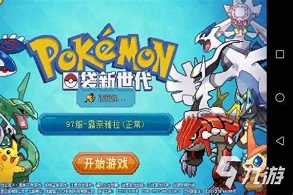《口袋妖怪》游戏中,哪些精灵好用