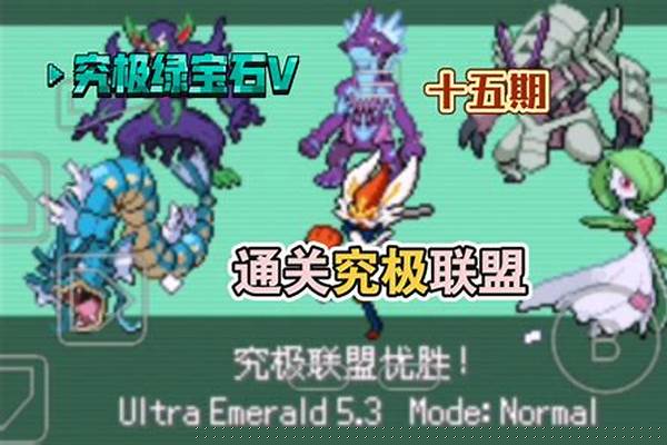 《口袋妖怪联盟》之实力提升篇在线观看_口袋妖怪永恒之沫3.0怎么提升亲密度