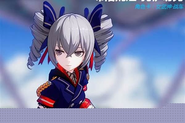 《崩坏3》女武神战车攻略大全_崩坏3雷电芽衣选哪个角色好琪亚娜全角色培