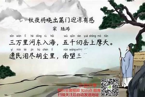 《秋夜将晓出篱门迎凉有感》翻译及赏析