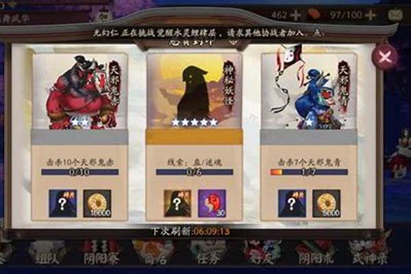 《阴阳师》手游线索蛊虫子是谁