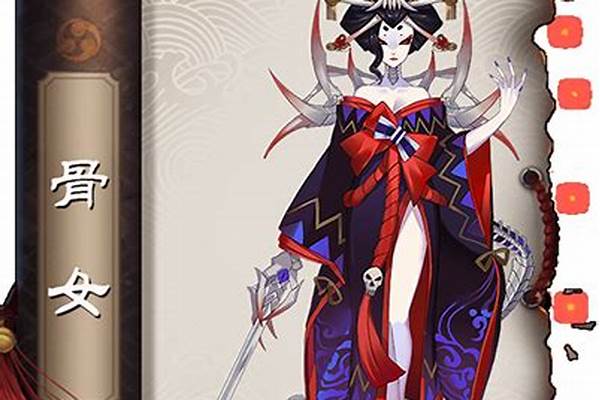 《阴阳师》骨女御魂阵容如何搭配好_请教反击流输出选哪个好啊，阵容怎么搭配
