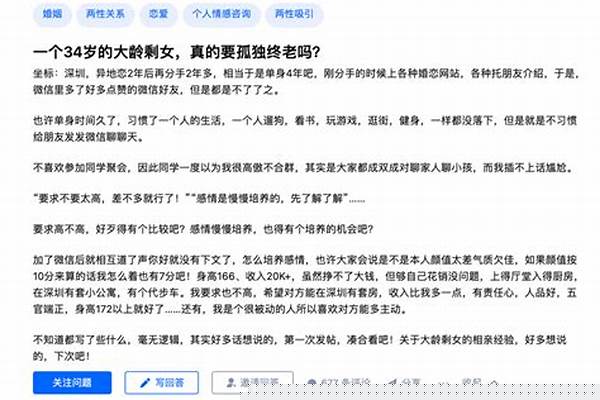 一个34岁的大龄剩女，真的要孤独终老吗