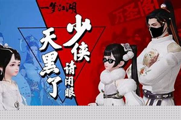 一梦江湖天机密令怎么升级
