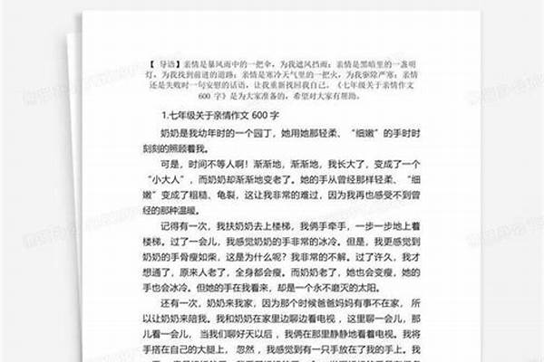 一篇有关亲情的文章,和鲁迅写的《风筝》类