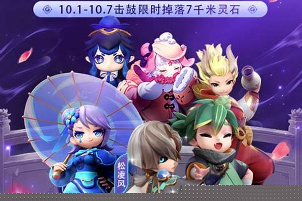 一起来捉妖妖灵碎片融合-一起来捉妖六耳能放木桩吗