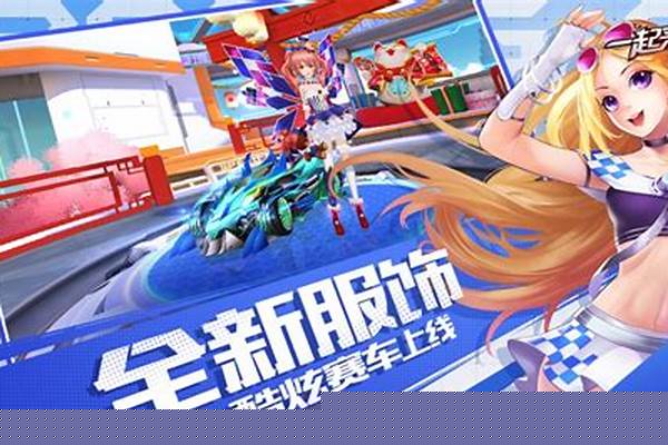 一起来飞车兑换赛车_换购魔王雷诺必须要有永久的车吗