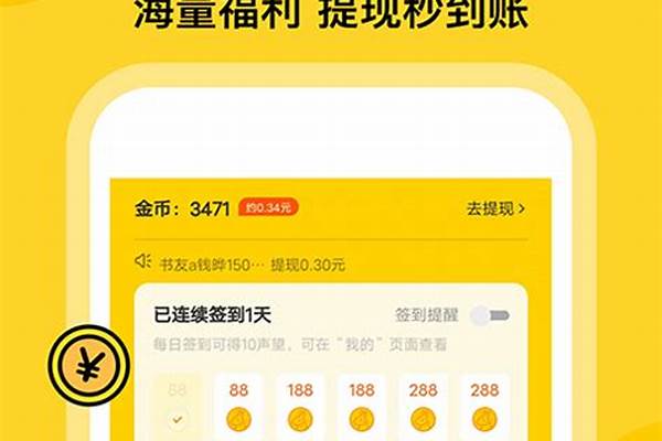 七读小说里的声望是什么意思