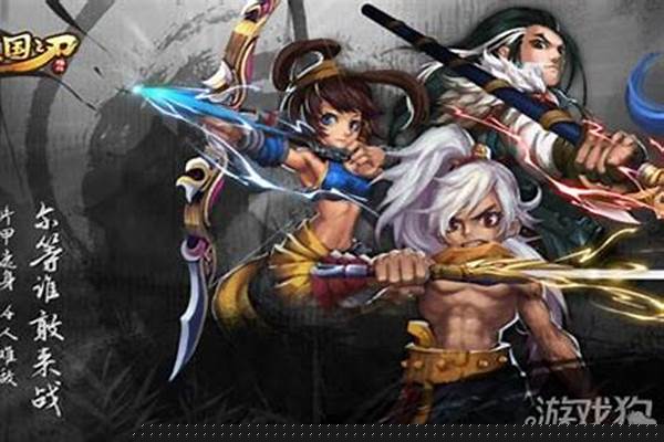 三国之刃武器最高多少级