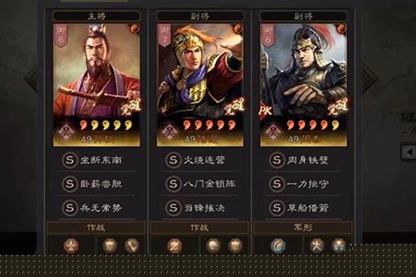 三国志战略版的孙权_三国志战略版孙权诸葛亮