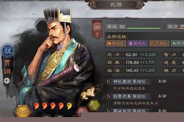 三国志战略版贾诩太史慈祝融三势