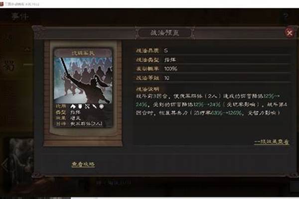 三国志暂避其锋属于负面效果吗