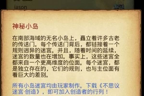 不可思议迷宫神秘小岛主题怎么刷新-究极绿宝石4小智版绿岭道馆走法