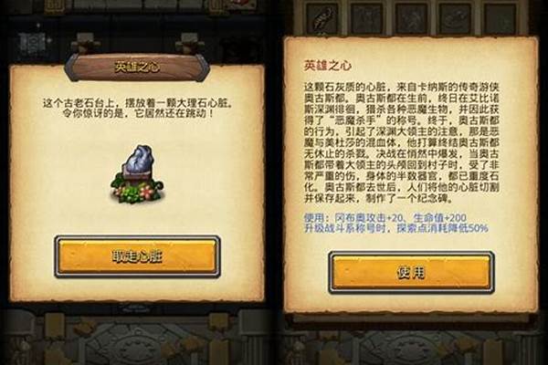 不思议迷宫剑士升级路线
