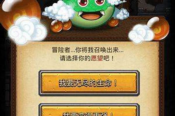 不思议迷宫神龙许愿得什么神龙愿望大全_许愿神龙都完成过什么愿望