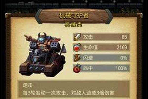 不思议迷宫蒸汽之都是第几个图_不思议迷宫赤字的账单怎么获取