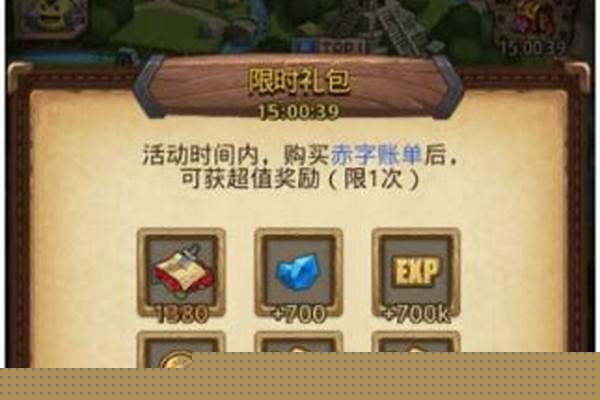 不思议迷宫赤字的账单怎么获取