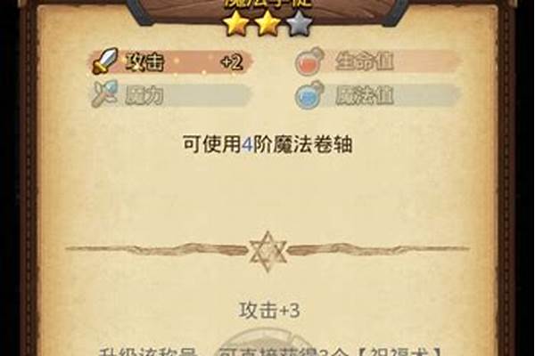 不思议迷宫部分法术数值公式一览