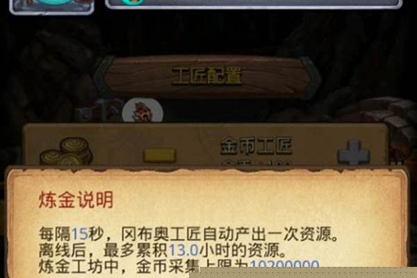 不思议迷宫金币怎么得