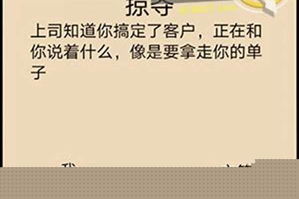 不正经的员工第29关_老板不正经怎么办