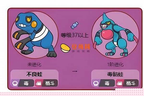 不良蛙最终进化是什么样子