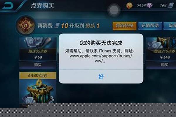 为什么王者荣耀充值了