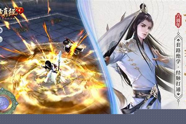九阴真经3d180经脉怎么开启_九阴真经逆脉怎么开