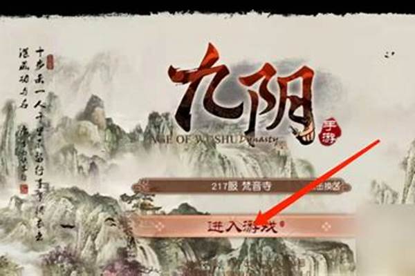 九阴真经三品升四品要求_九阴真经怎么卖东西在大明交易行