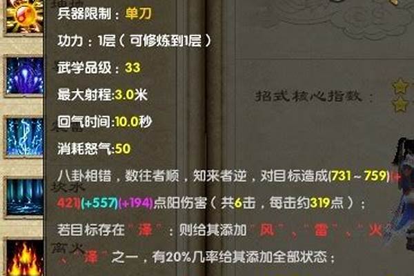 九阴真经八卦刀堆什么属性_九阴真经3D轻功有哪些，轻功分类详解