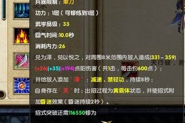 九阴真经八卦刀怎么样连招_屠龙刀和倚天剑谁厉害
