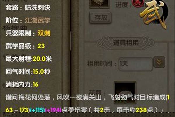 九阴真经姑洗刺诀什么加成_九阴真经铁匠开光装备可以洗成毒师开光吗