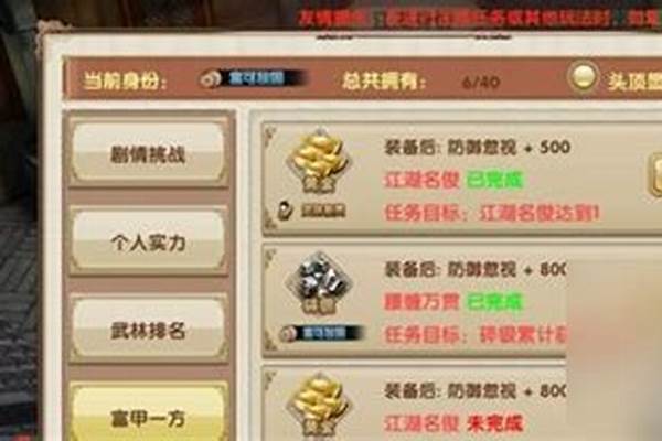 九阴真经怎么使用称号_九阴真经逆天邪功是江湖几内怎么获得需要买