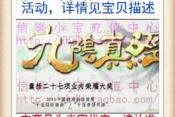 九阴真经怎么充成黄金随后换成官银