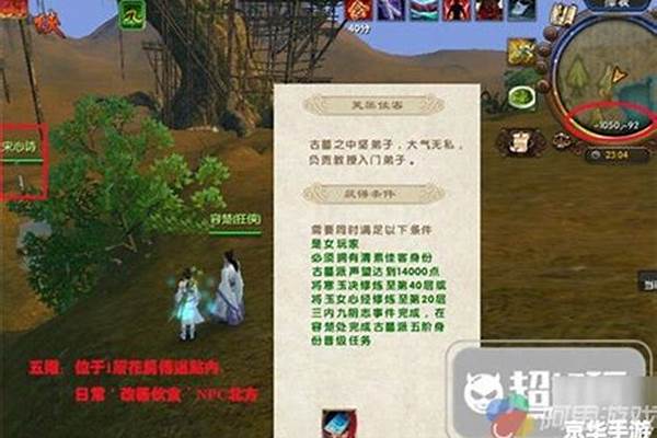 九阴真经怎么刷东海称号_九阴真经门派绝学如何获得