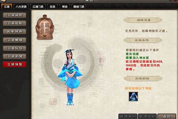 九阴真经怎么卖东西在大明交易行