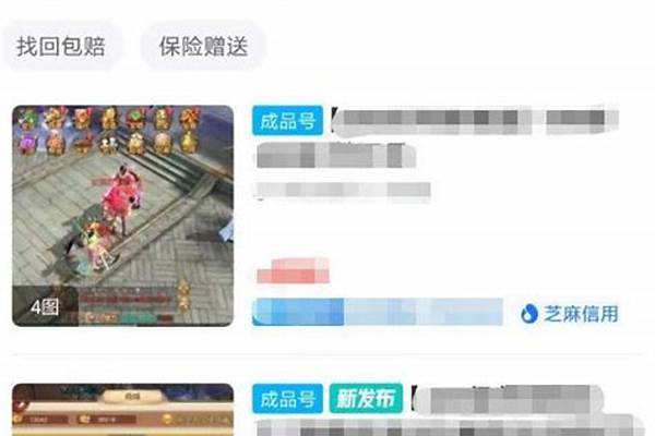 九阴真经想买个号,是到5173平台。还是