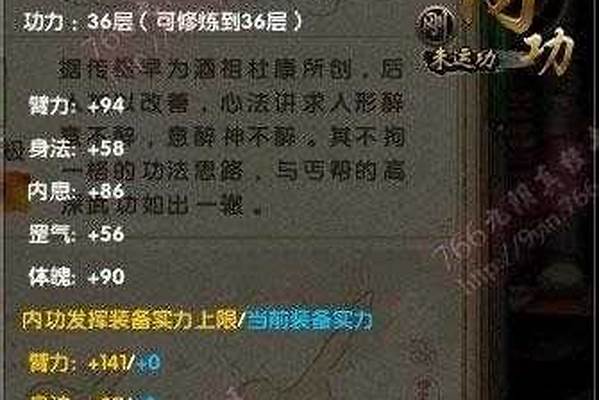 九阴真经的太极,阴柔,阳刚分别加什么属性