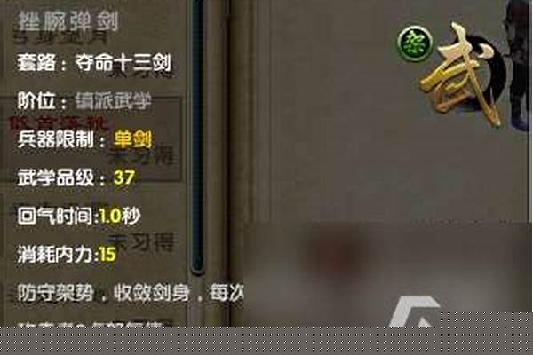 九阴真经神豪排名