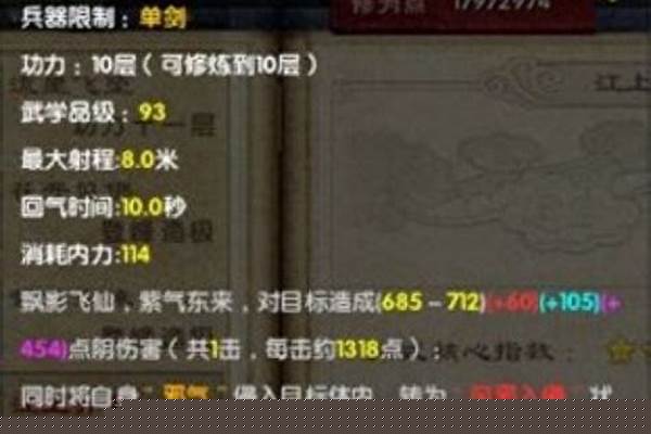 九阴真经辟邪兑换要求_柯镇恶和梅超风有什么恩怨