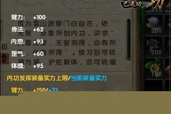 九阴真经逆天邪功是江湖几内怎么获得需要买