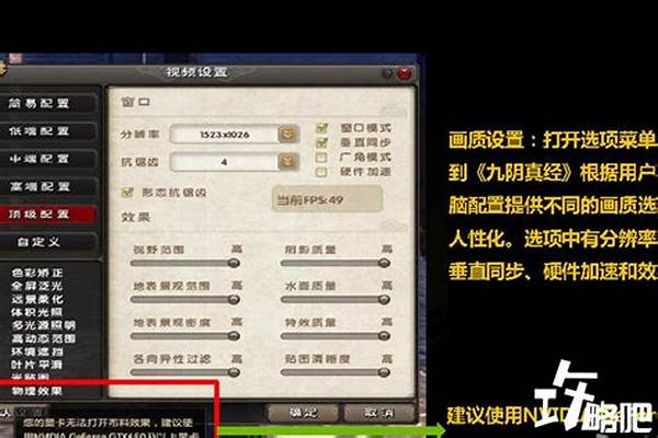 九阴真经配置要求高么_九阴需要的配置高不高