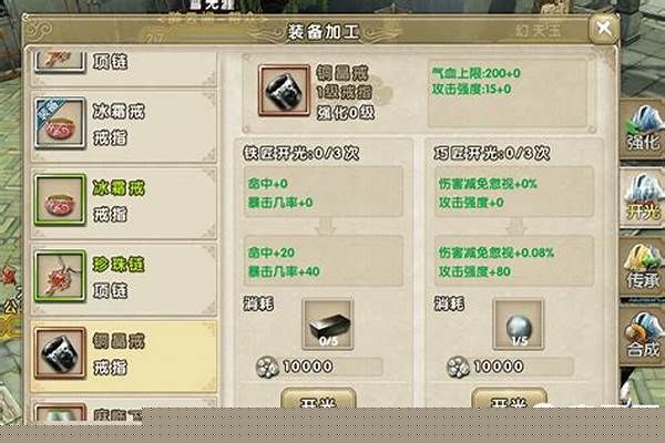 九阴真经铁匠开光装备可以洗成毒师开光吗