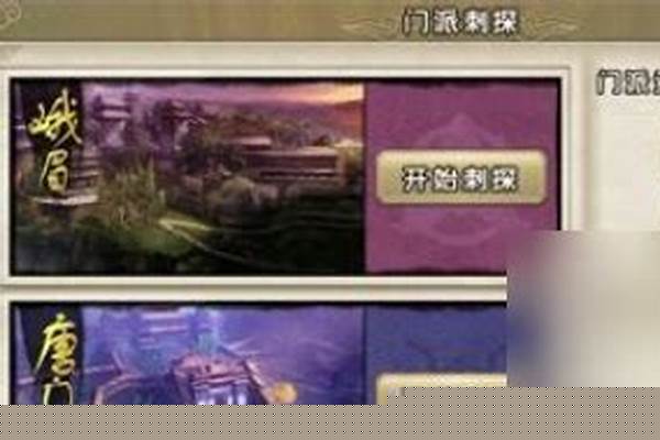 九阴真经门派刺探奖励有师门金牌吗