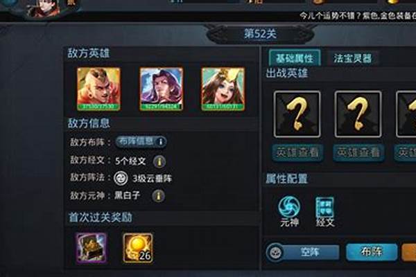 乱斗西游组合推荐_乱斗西游迷宫通关阵容